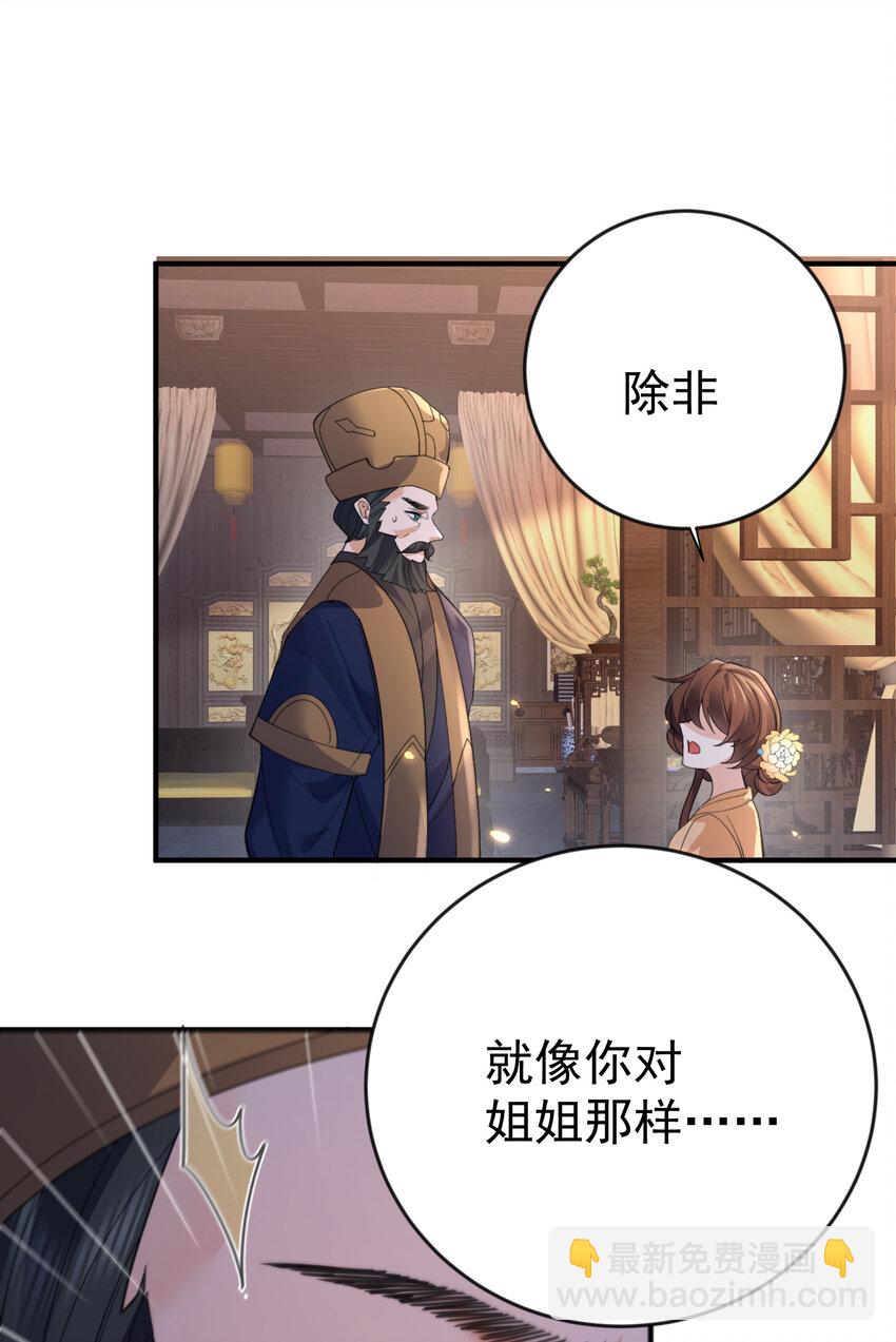 225 快离开这里-第225话