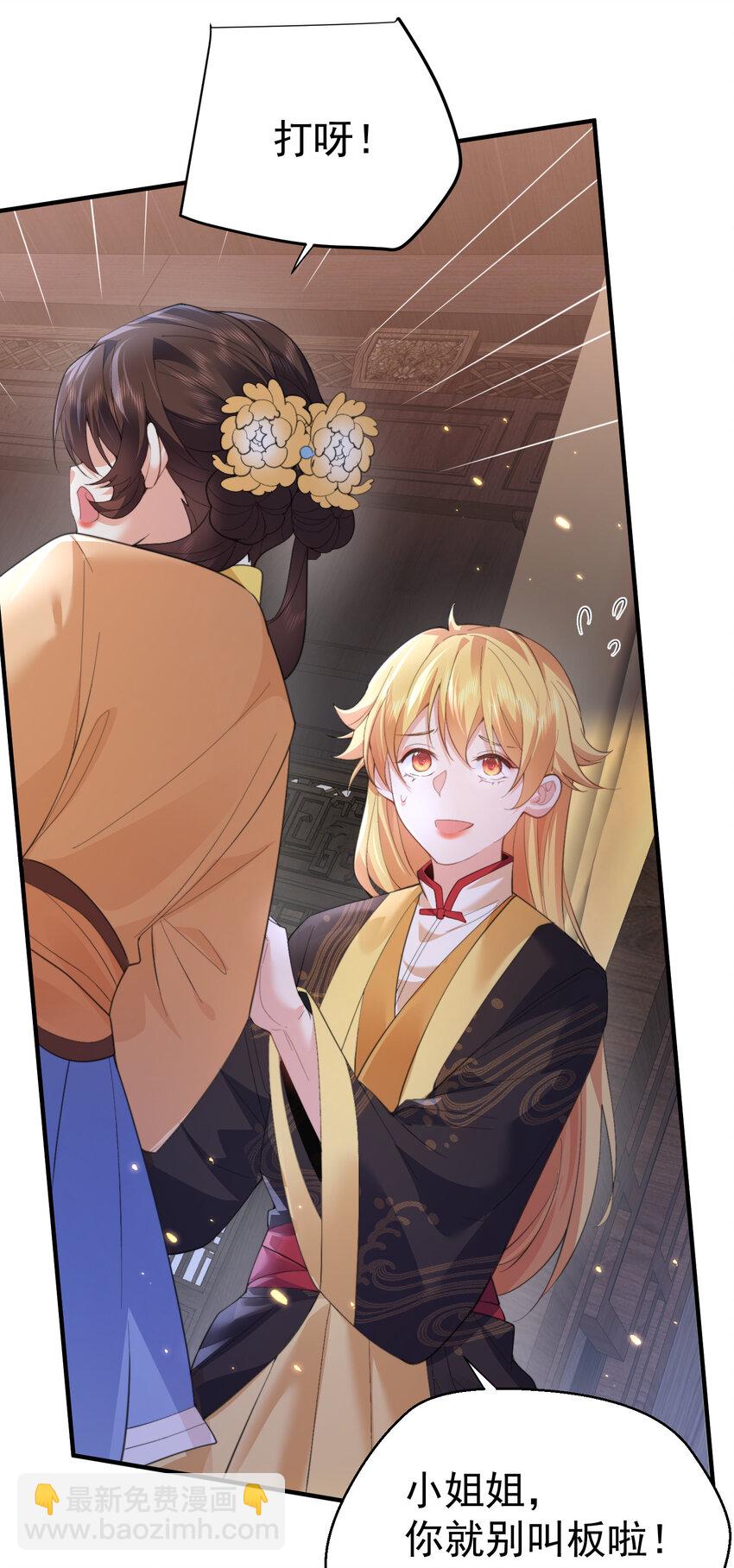 225 快离开这里-第225话