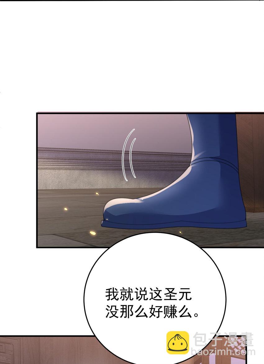 225 快离开这里-第225话