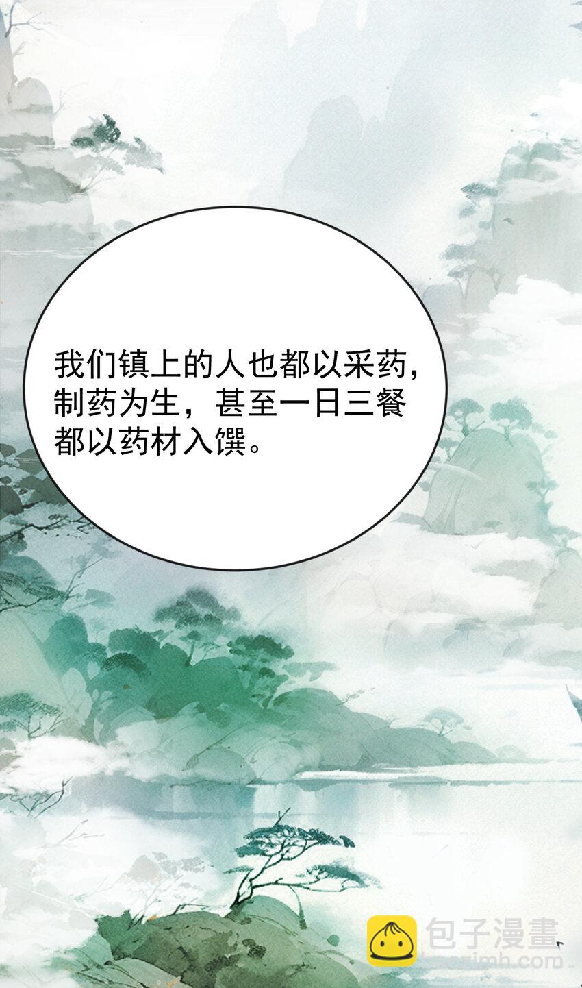 225 快离开这里-第225话