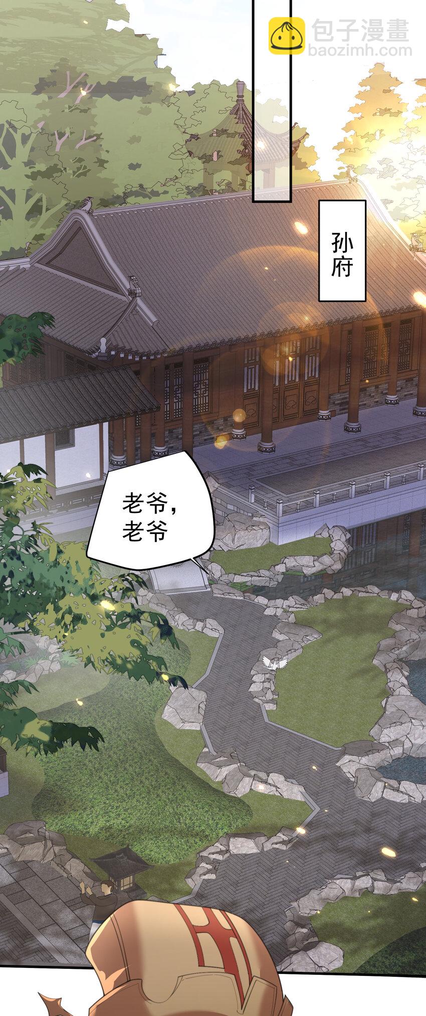 225 快离开这里-第225话
