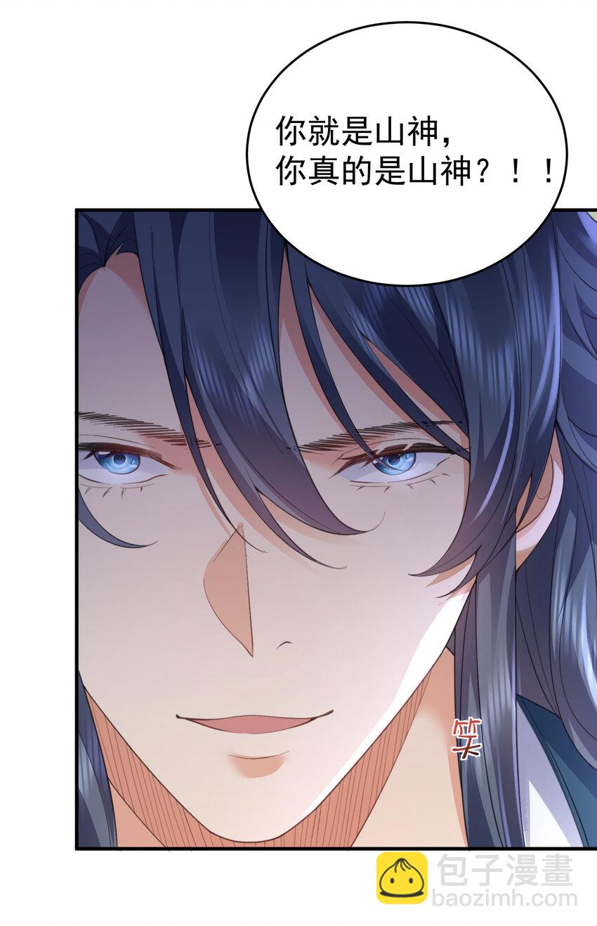 227 接招吧凡人-第227话