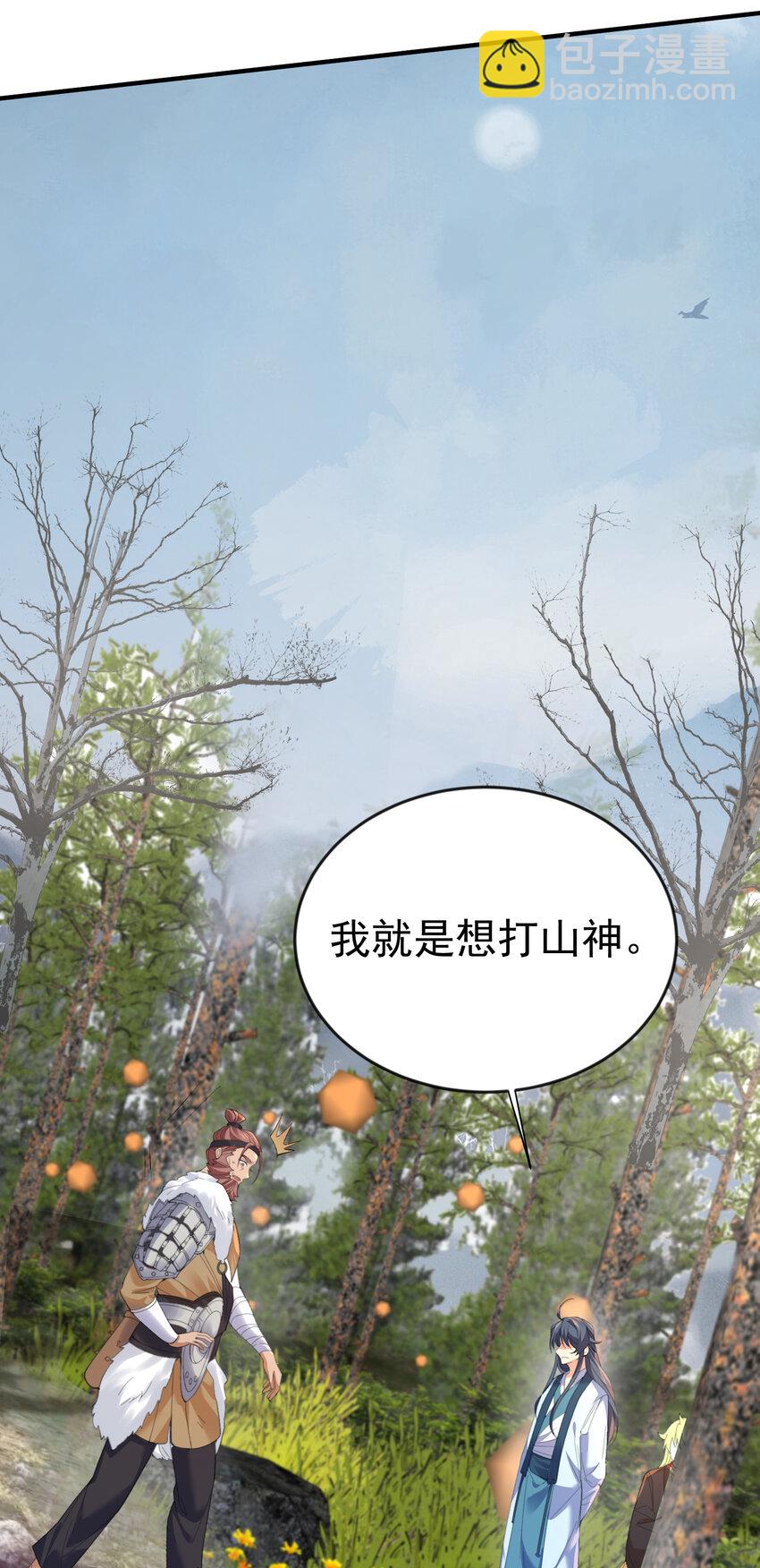 227 接招吧凡人-第227话