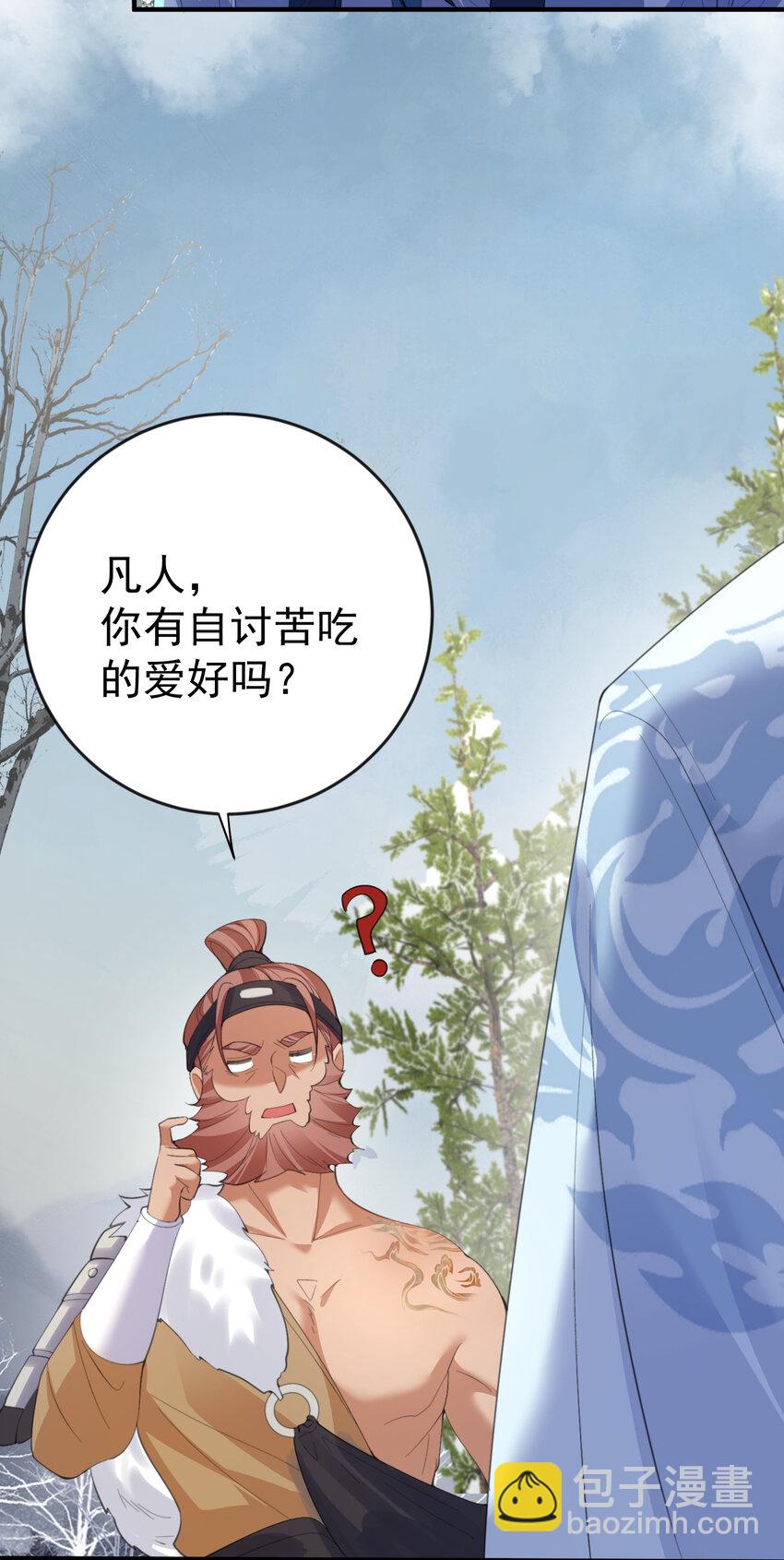 227 接招吧凡人-第227话