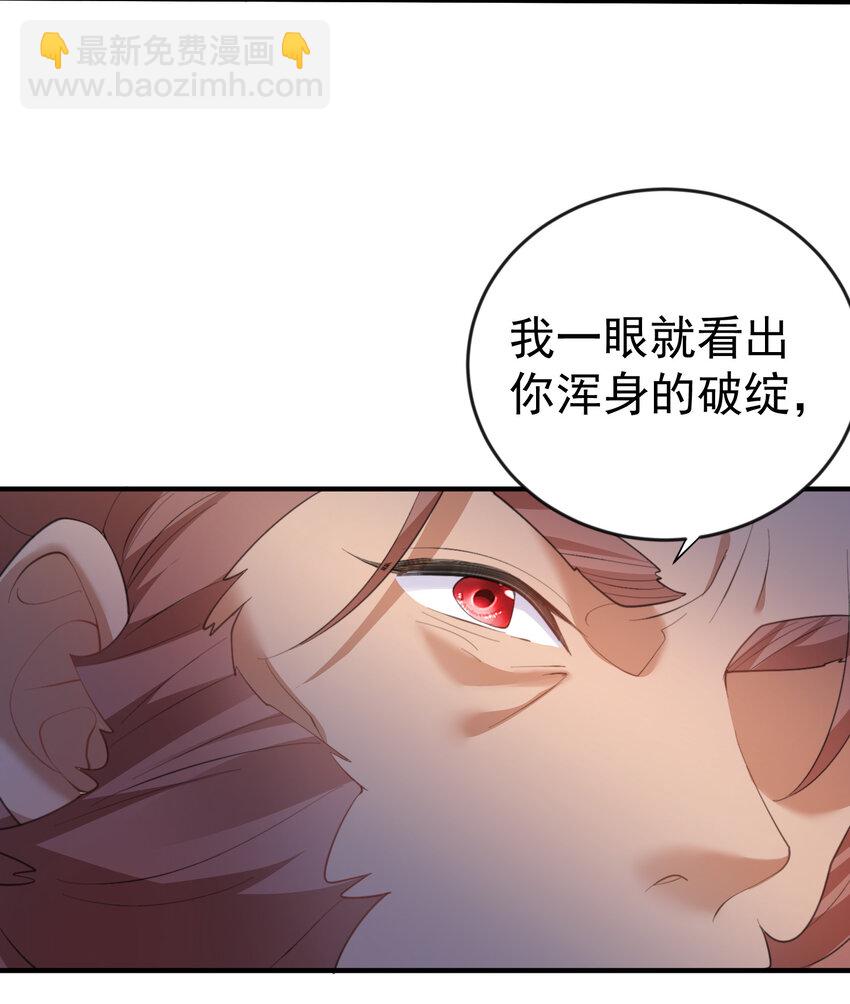 227 接招吧凡人-第227话