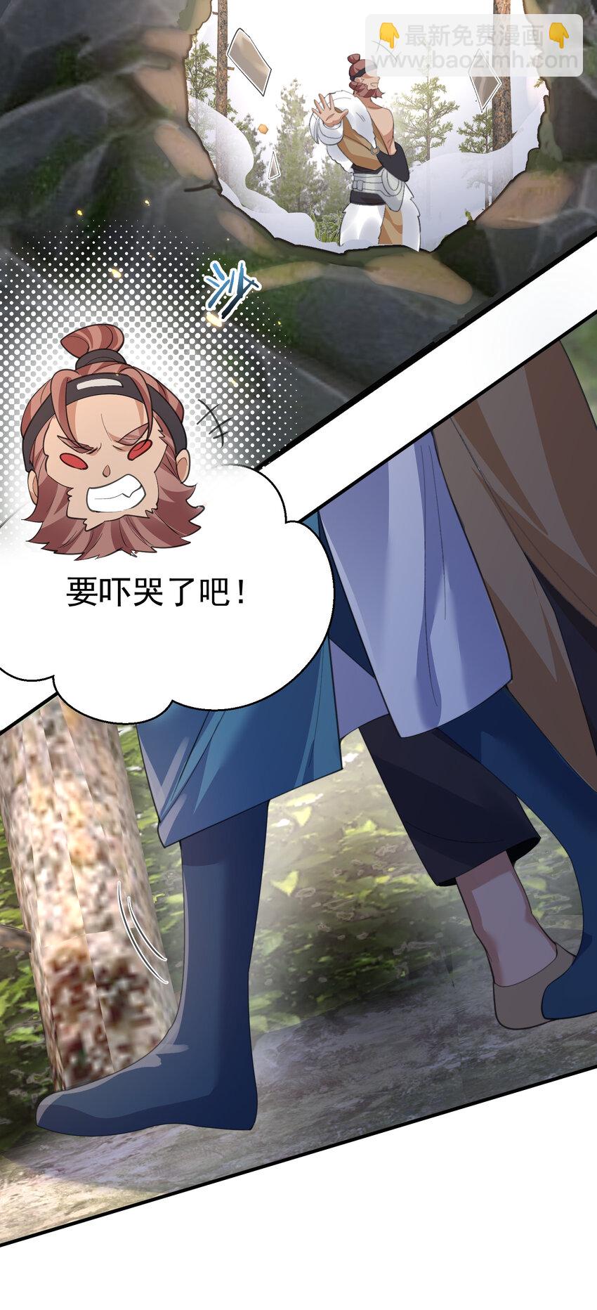 227 接招吧凡人-第227话