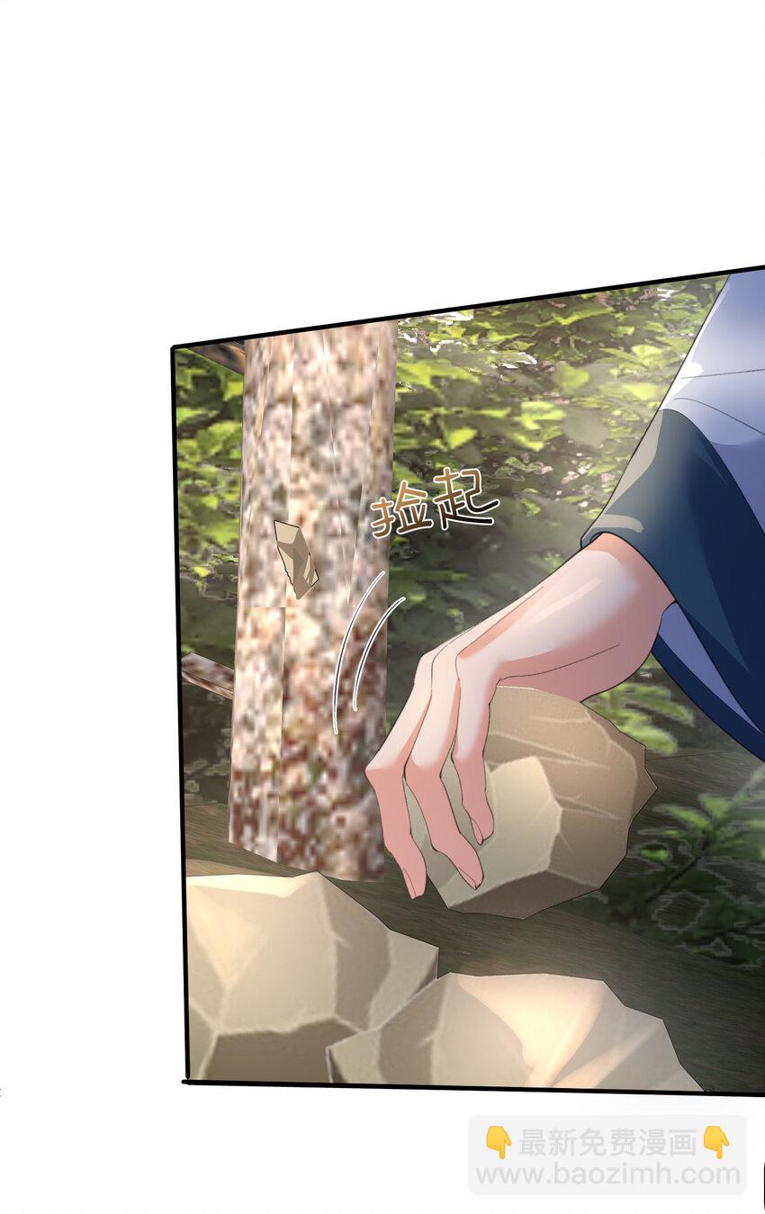 227 接招吧凡人-第227话