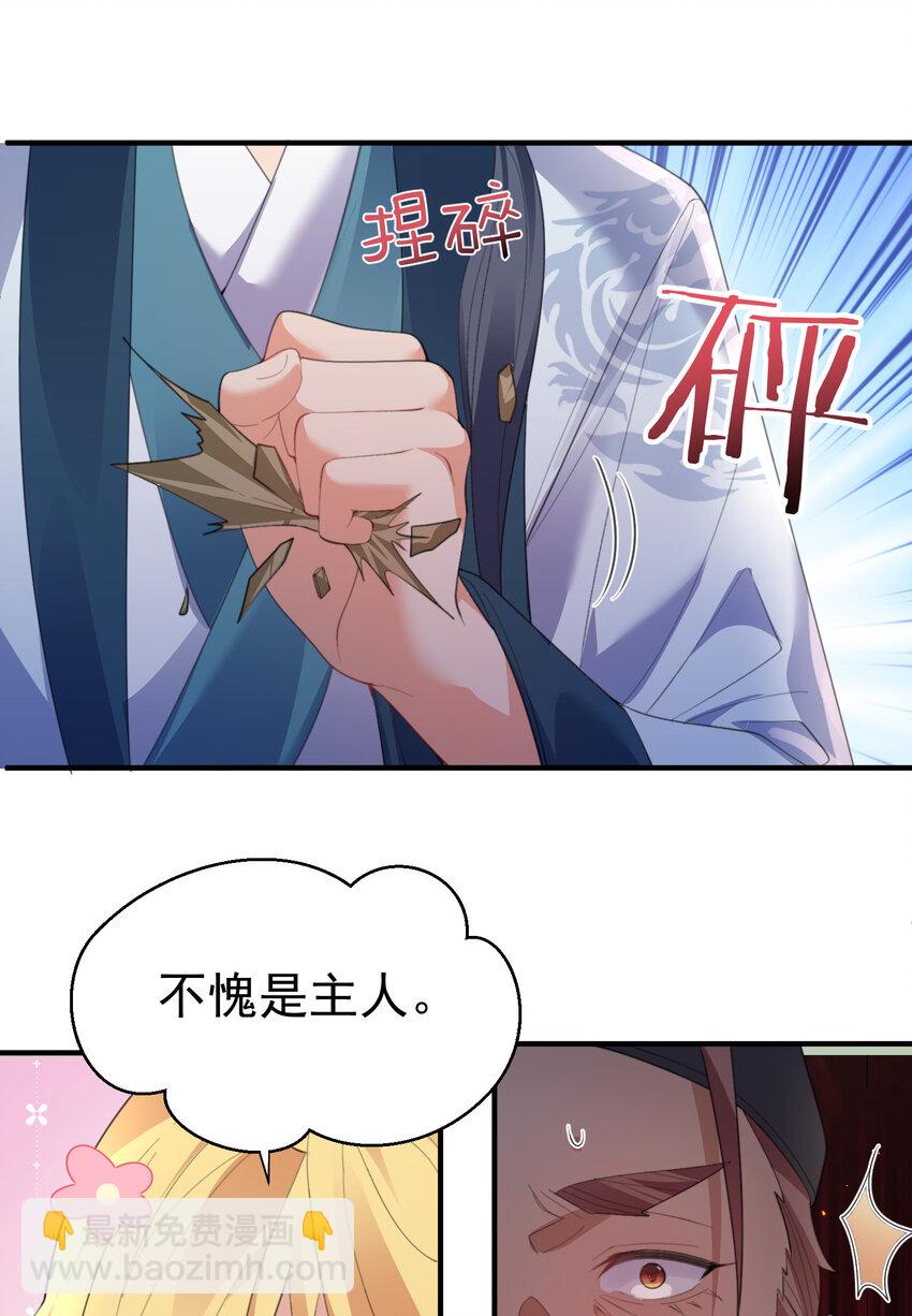 227 接招吧凡人-第227话