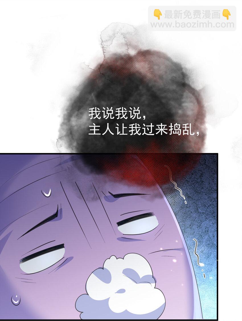 229 阴谋-第229话