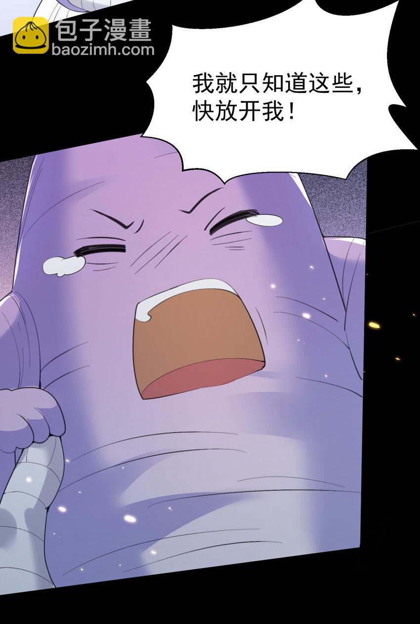 229 阴谋-第229话