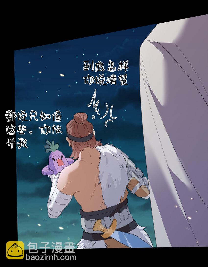 229 阴谋-第229话
