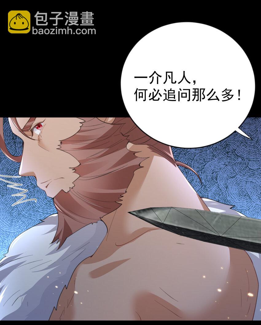 229 阴谋-第229话