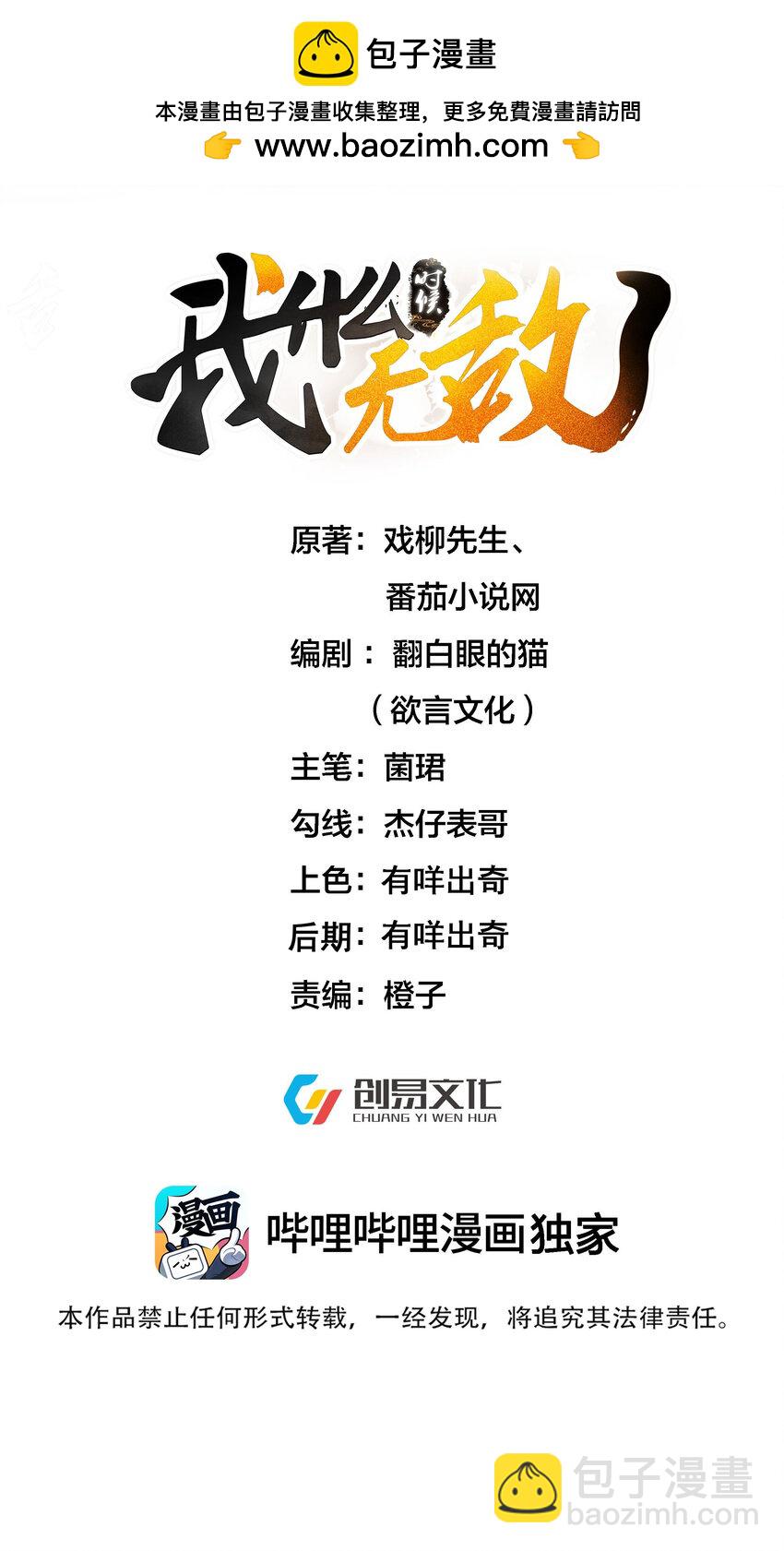 229 阴谋-第229话