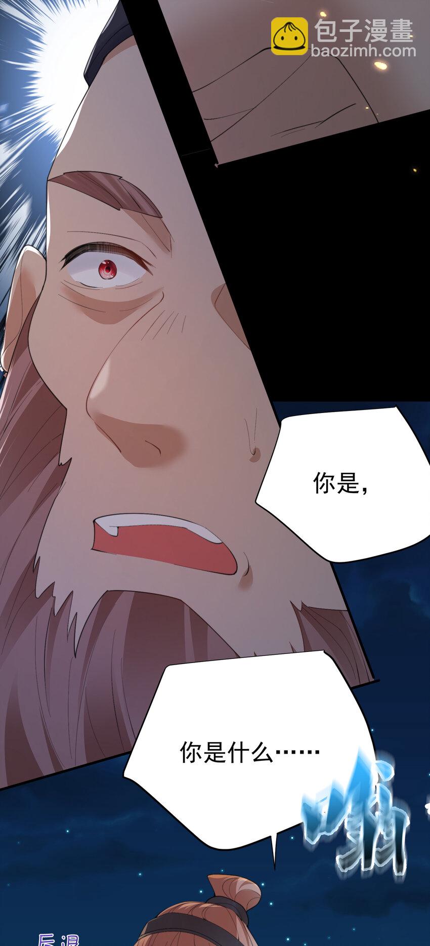 229 阴谋-第229话