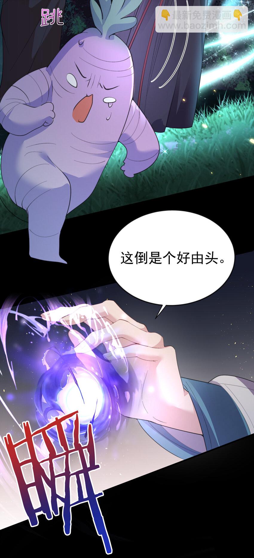 229 阴谋-第229话