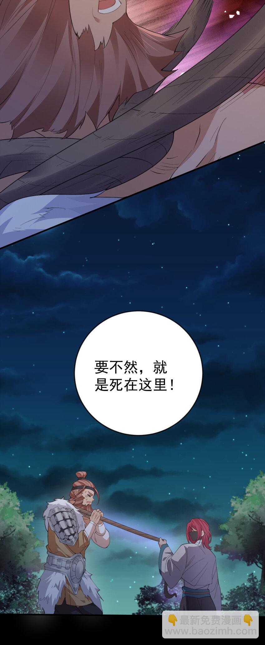 229 阴谋-第229话