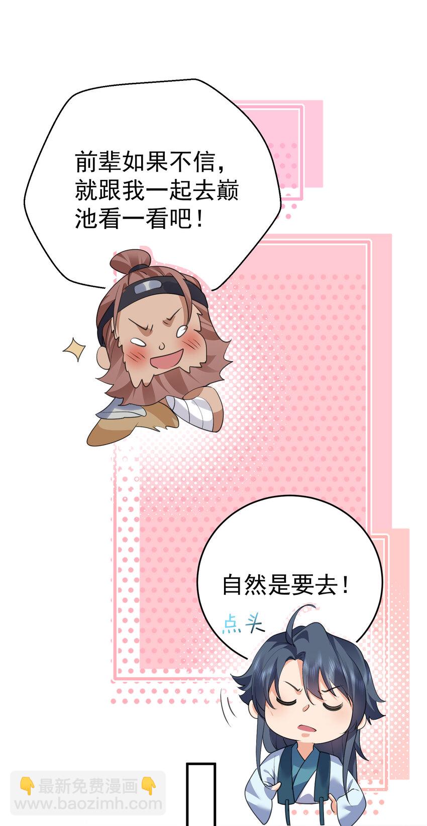 229 阴谋-第229话