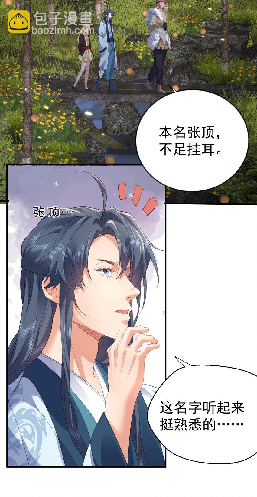 229 阴谋-第229话