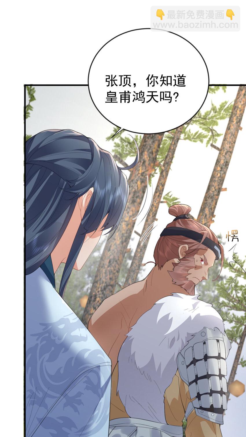 229 阴谋-第229话