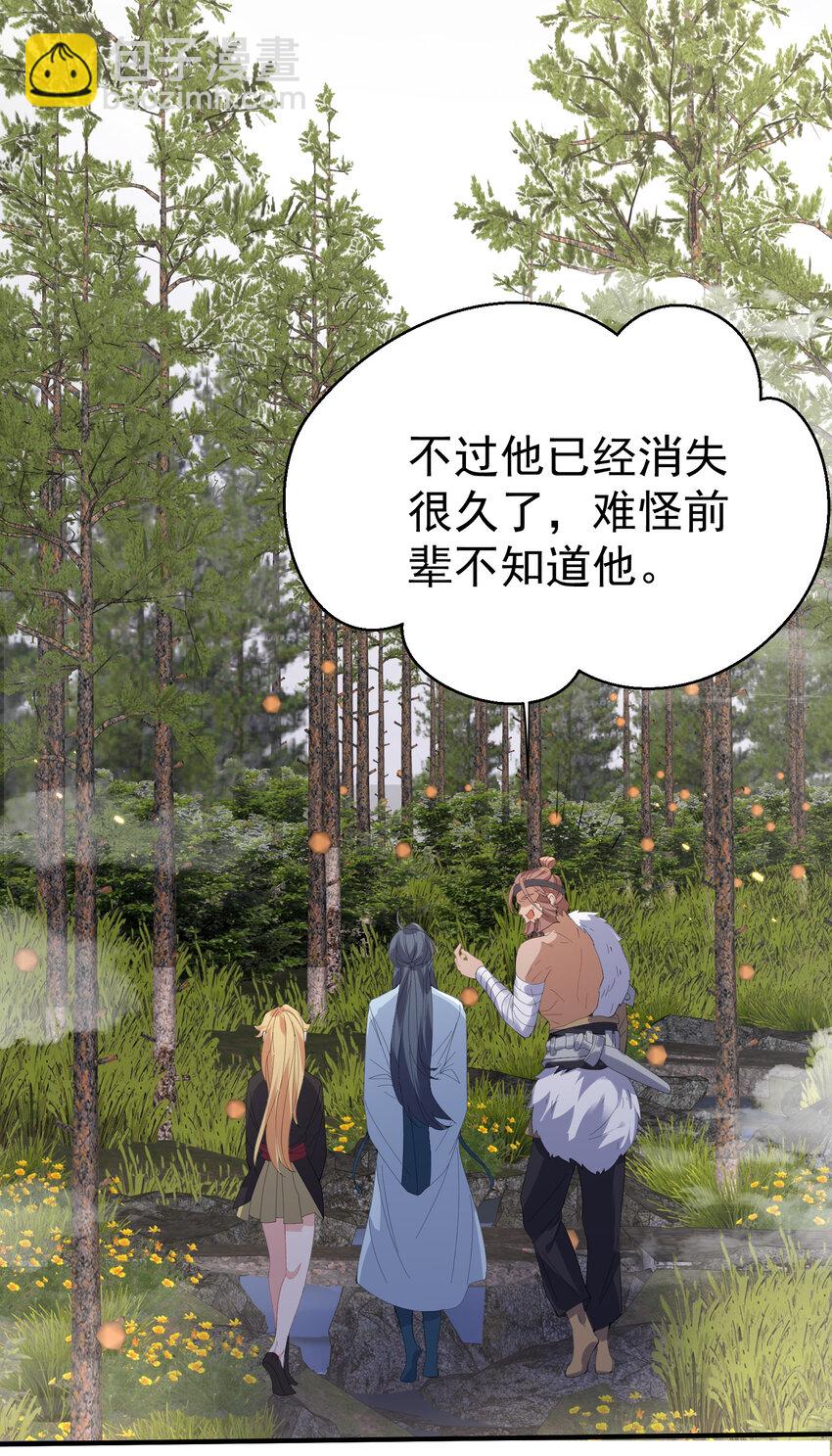 229 阴谋-第229话