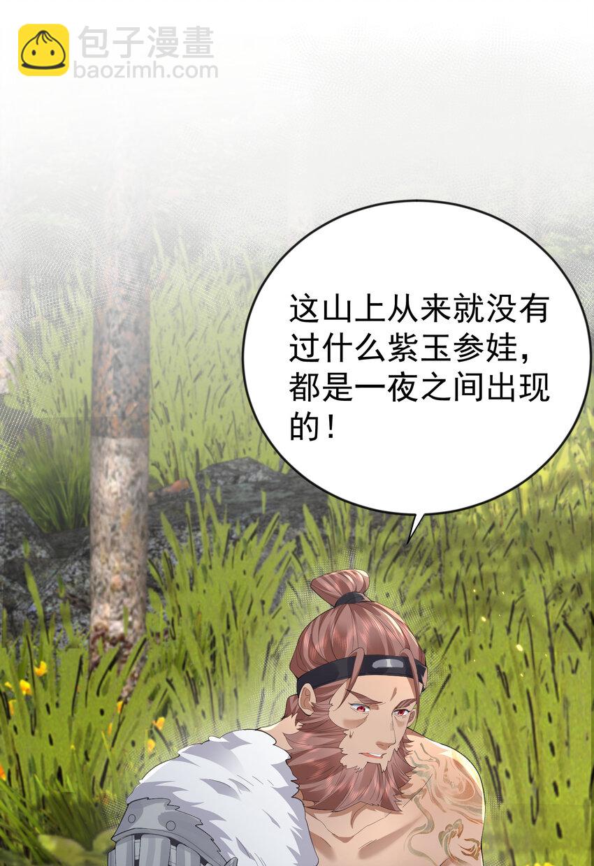 229 阴谋-第229话