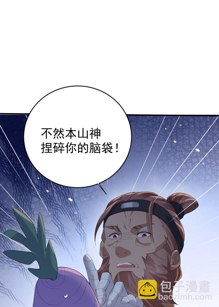229 阴谋-第229话
