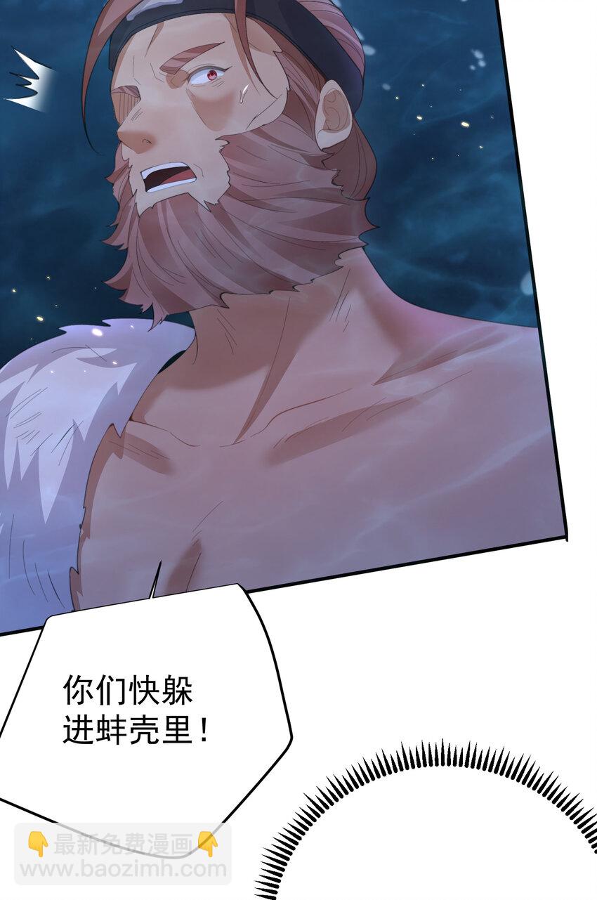 231 太让人受不了了-第231话
