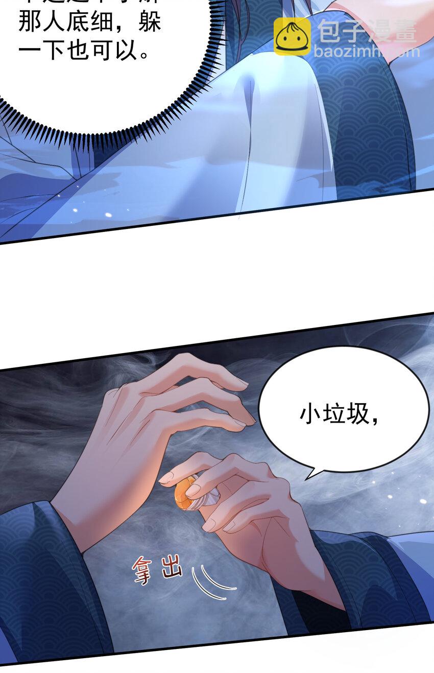 231 太让人受不了了-第231话