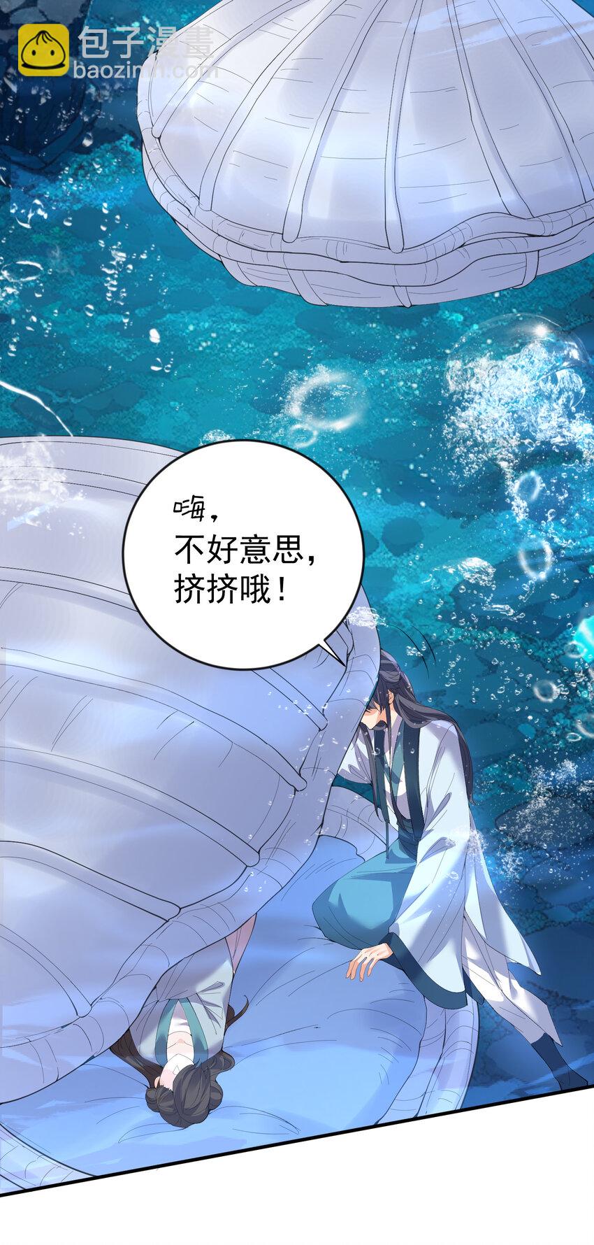 231 太让人受不了了-第231话