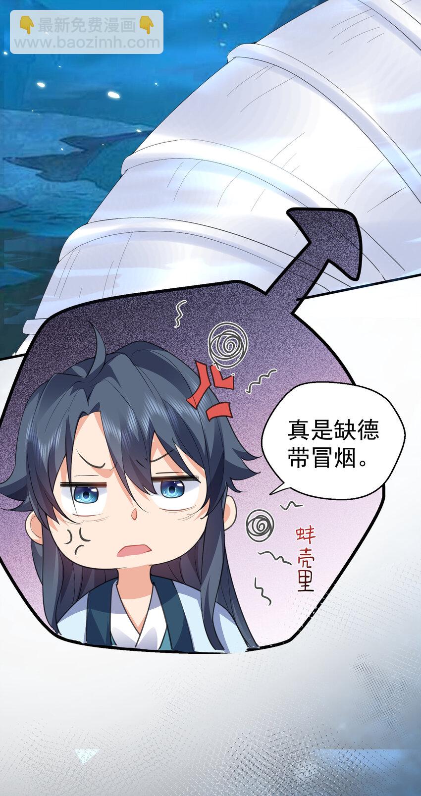 231 太让人受不了了-第231话