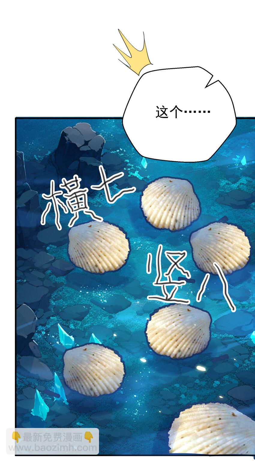 231 太让人受不了了-第231话