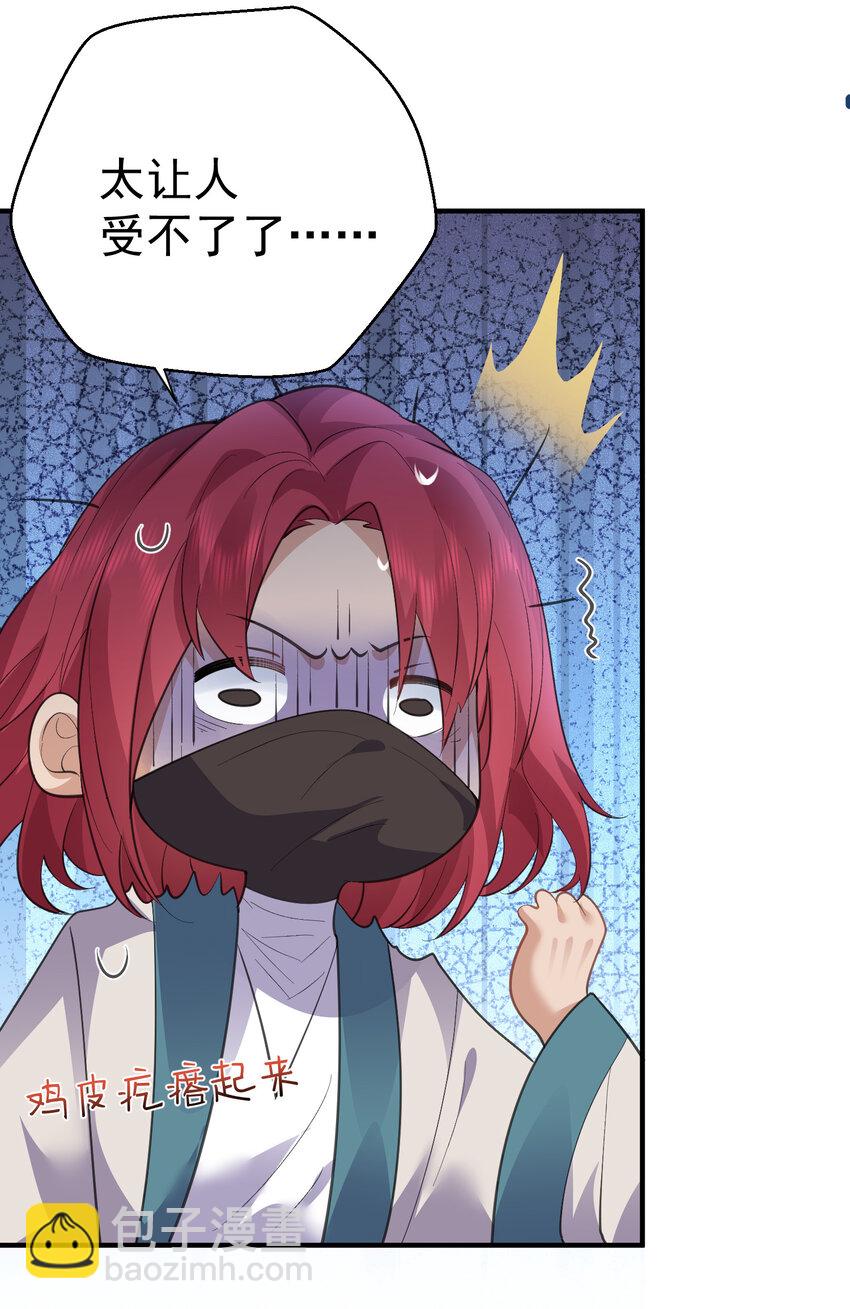231 太让人受不了了-第231话