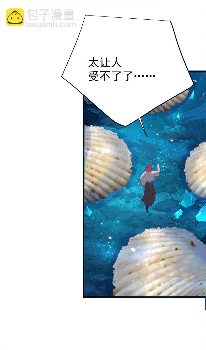 231 太让人受不了了-第231话