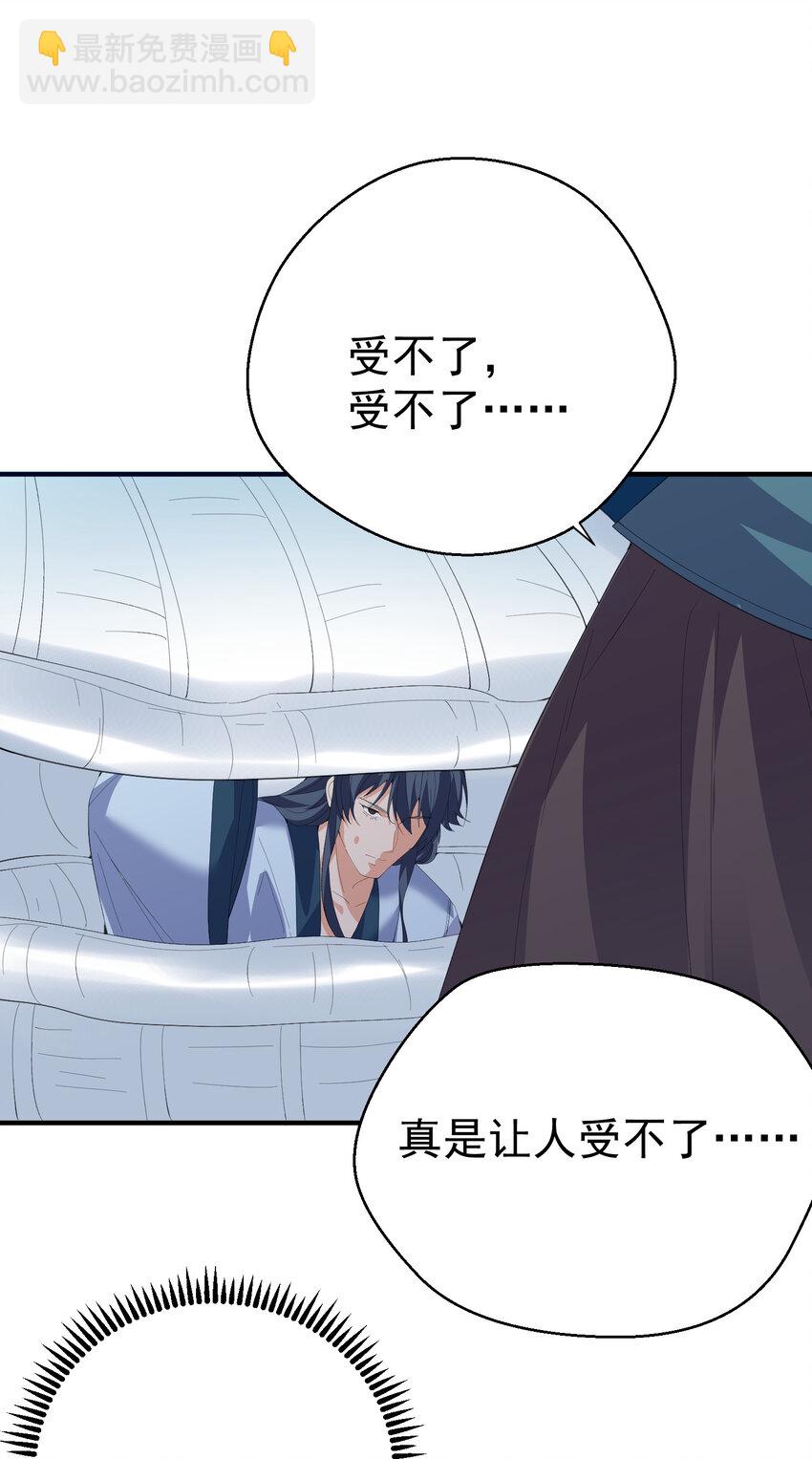 231 太让人受不了了-第231话