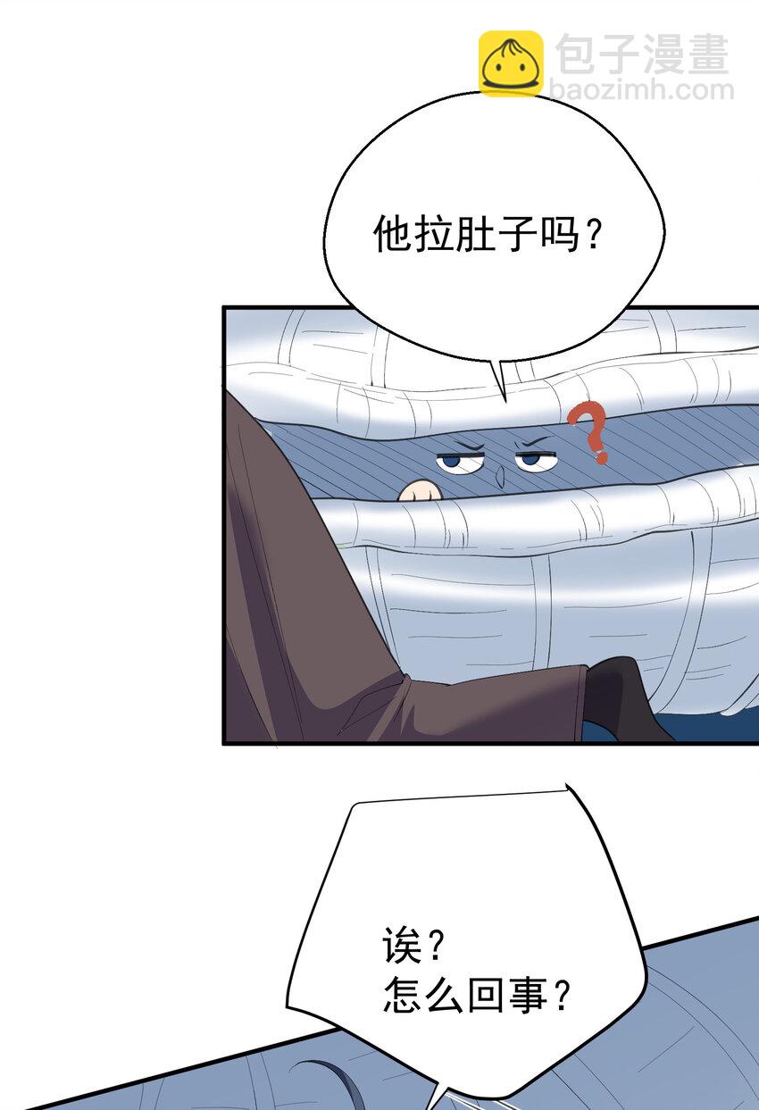 231 太让人受不了了-第231话