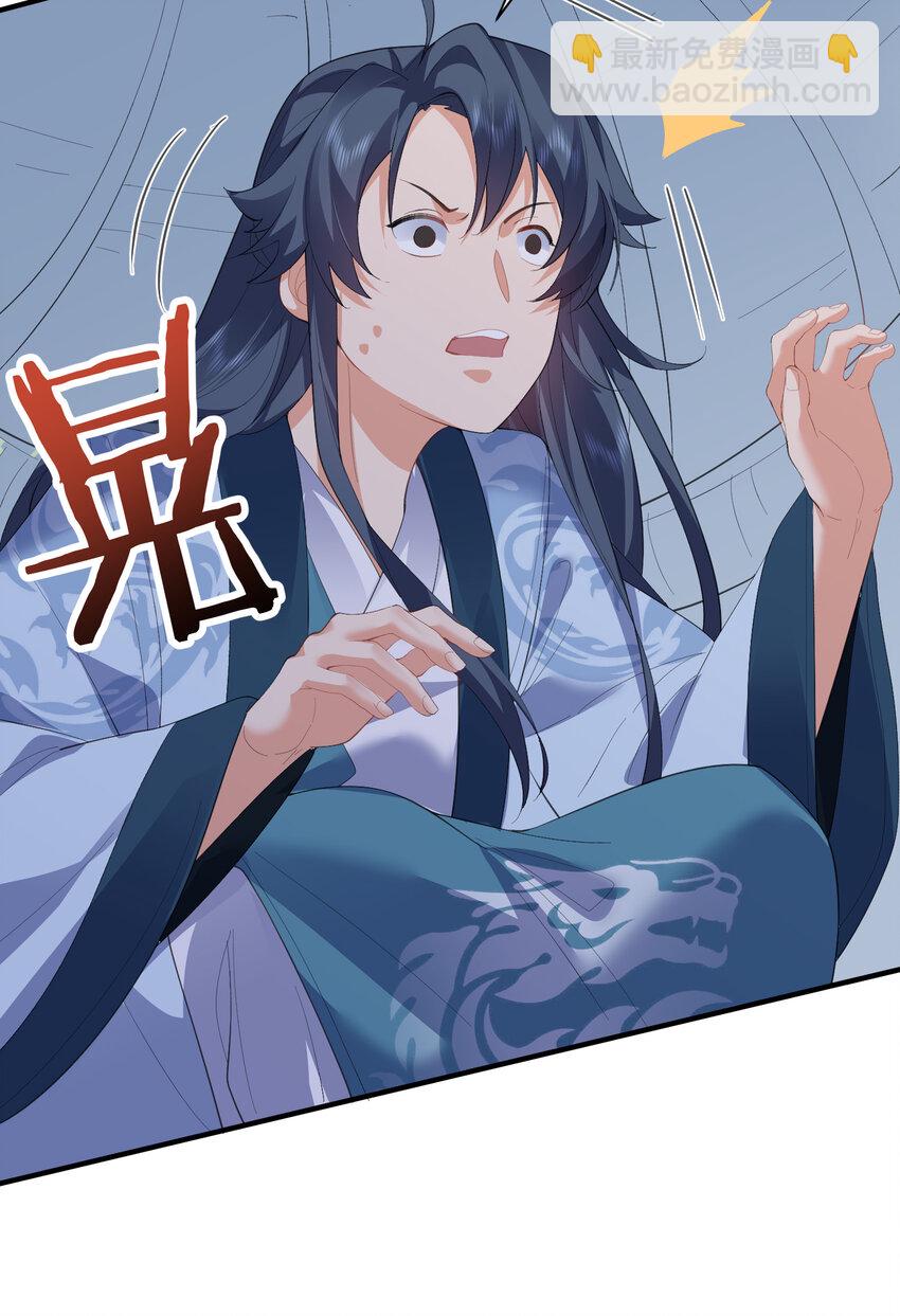231 太让人受不了了-第231话