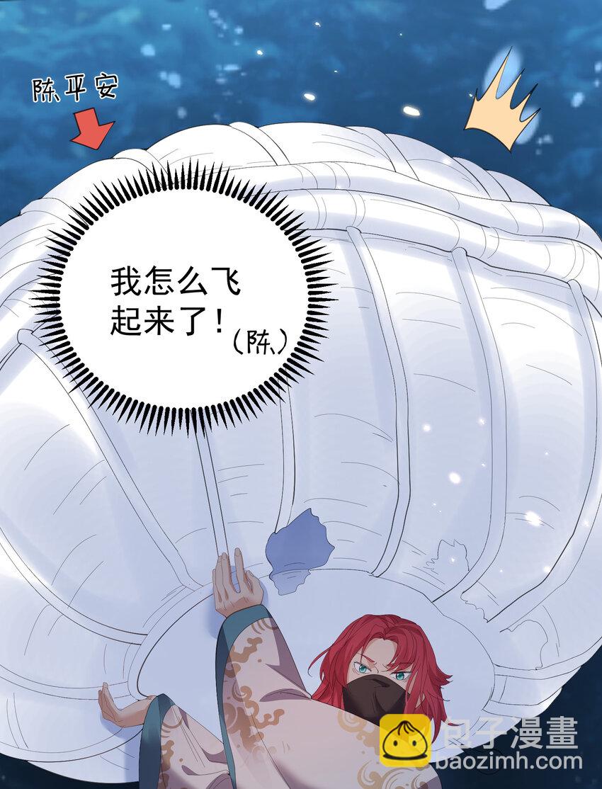 231 太让人受不了了-第231话