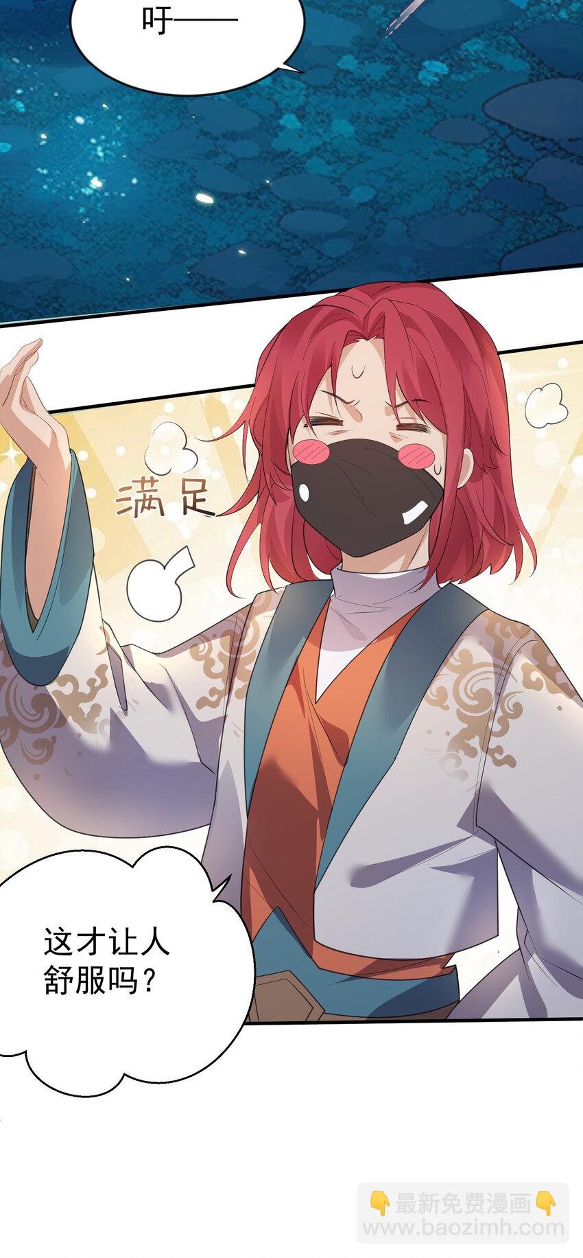 231 太让人受不了了-第231话