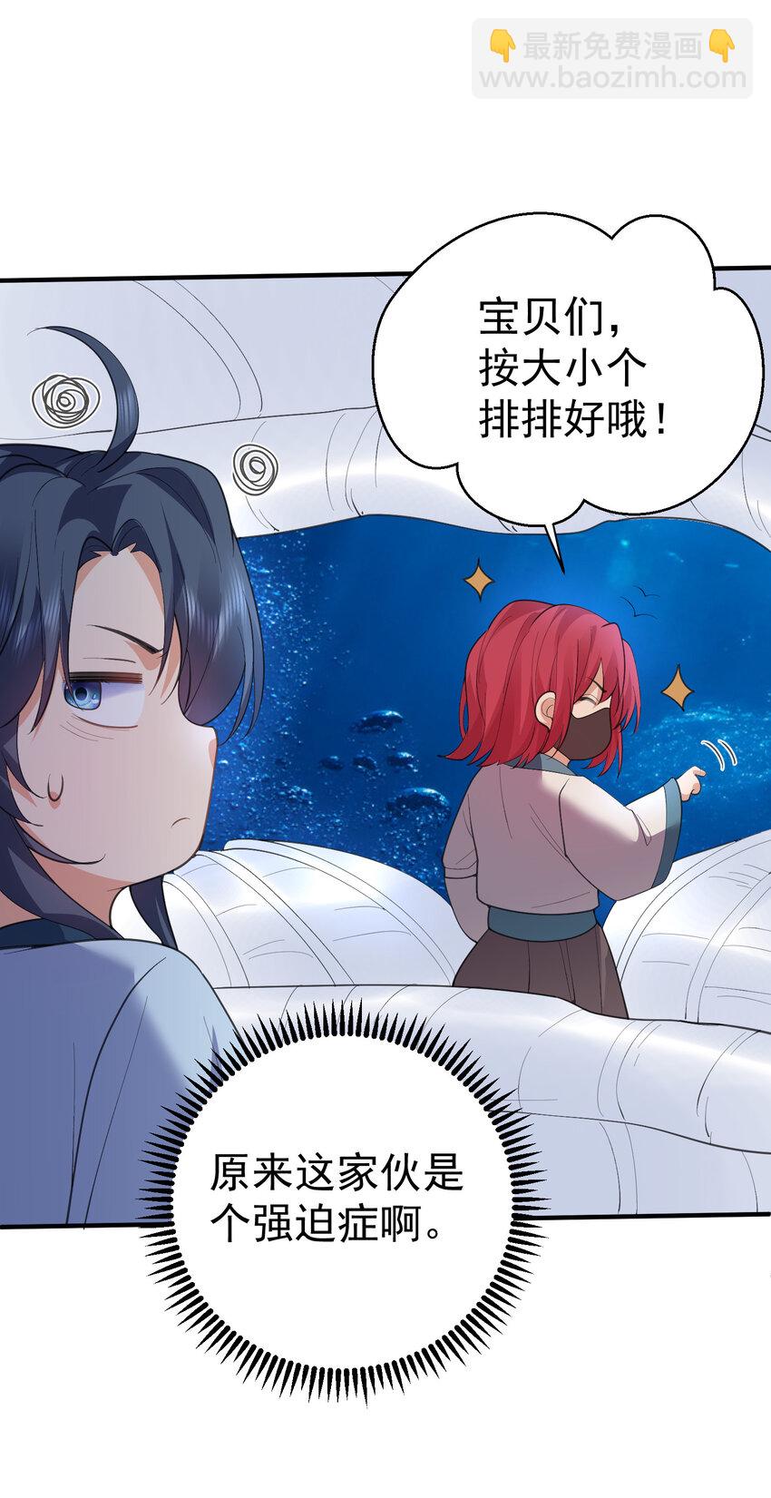 231 太让人受不了了-第231话