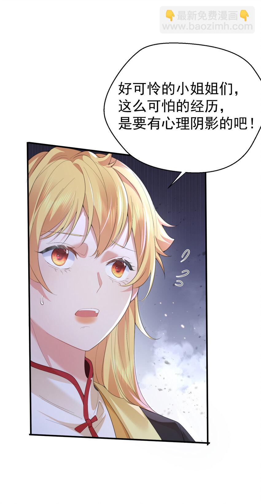 231 太让人受不了了-第231话