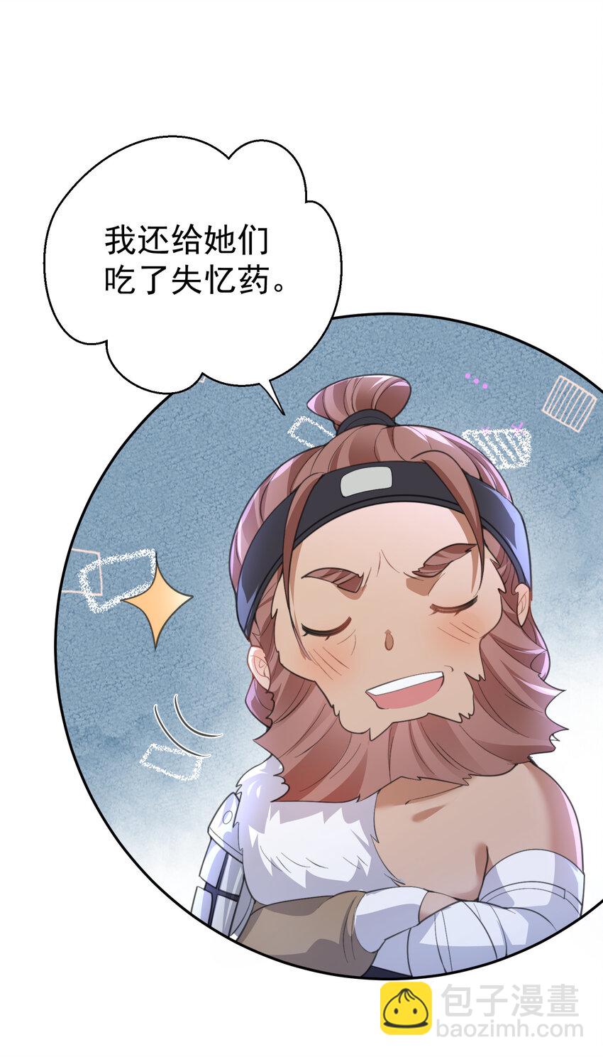 231 太让人受不了了-第231话