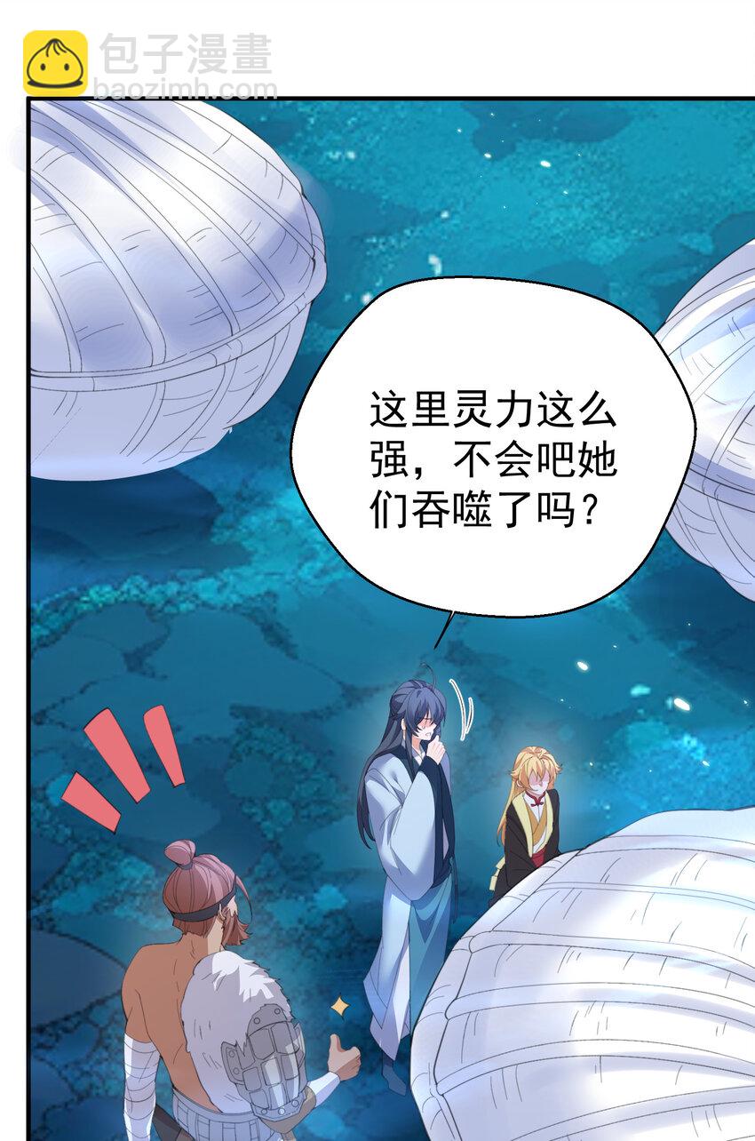 231 太让人受不了了-第231话