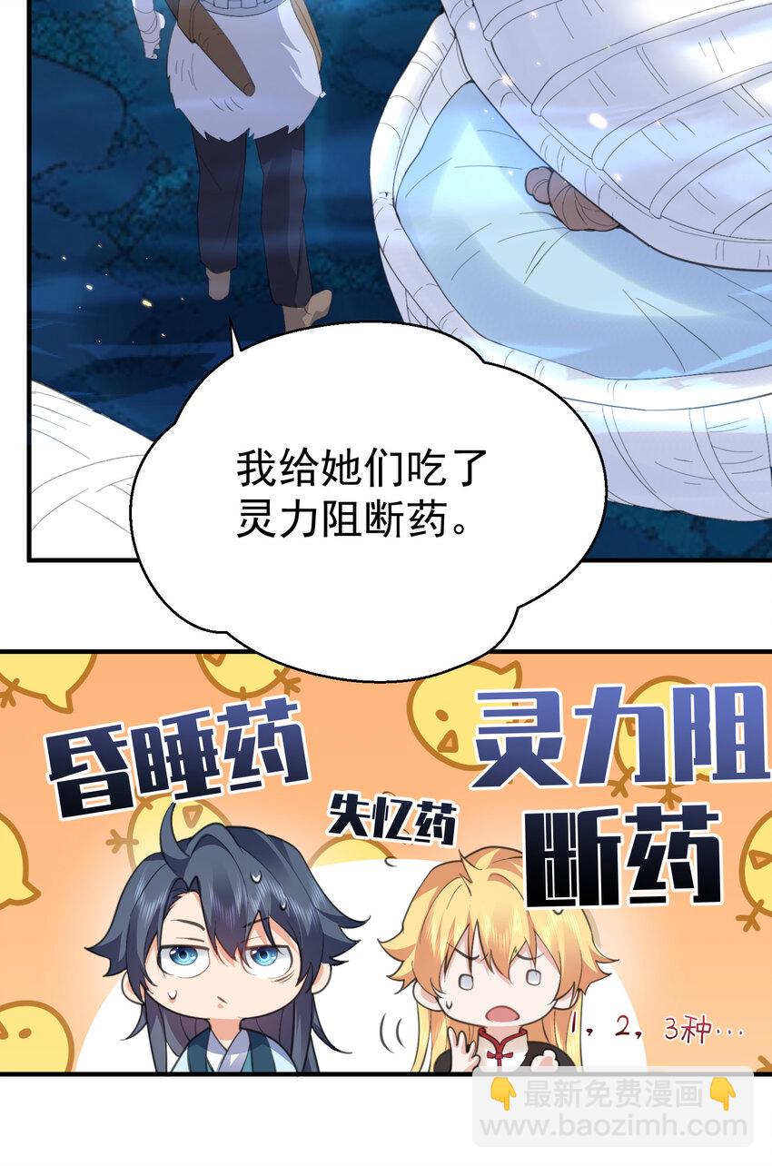 231 太让人受不了了-第231话