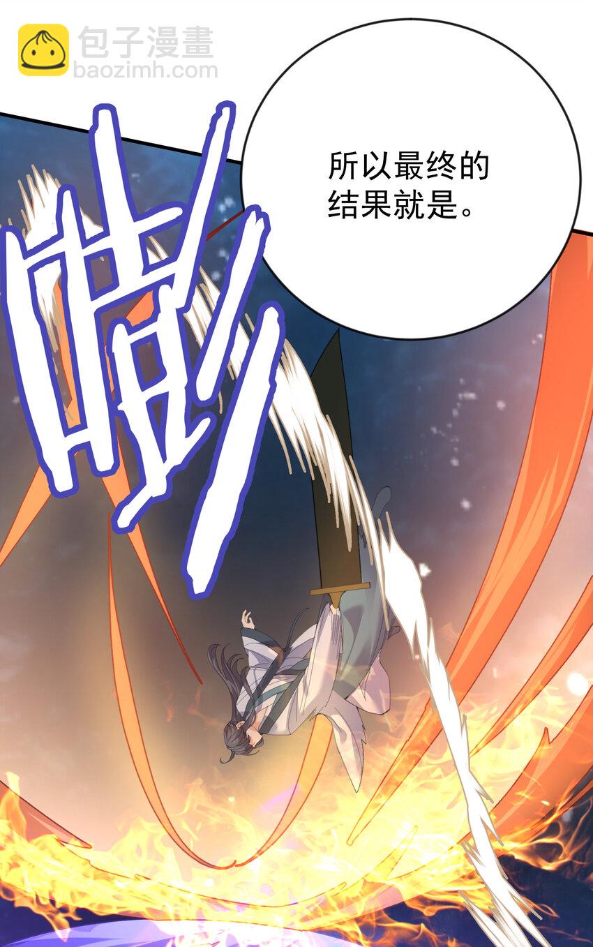233 山神的妙计-第233话