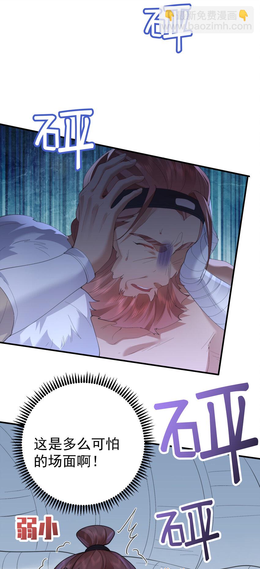 233 山神的妙计-第233话