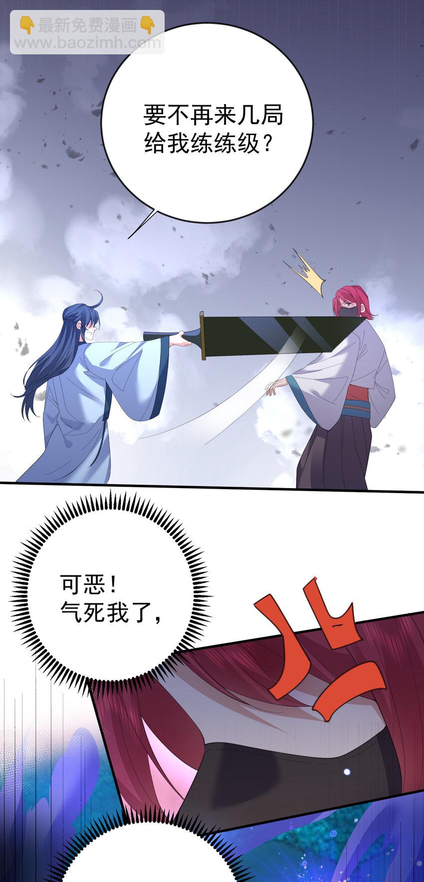 233 山神的妙计-第233话