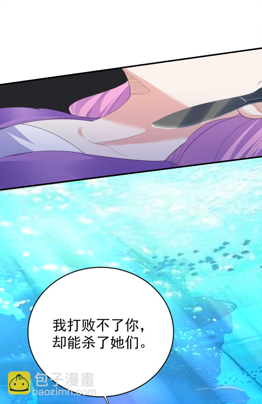 233 山神的妙计-第233话