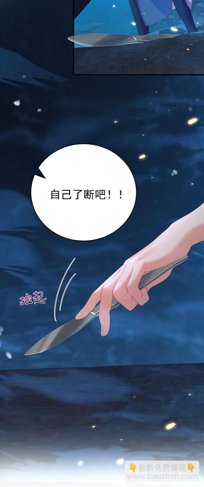 233 山神的妙计-第233话