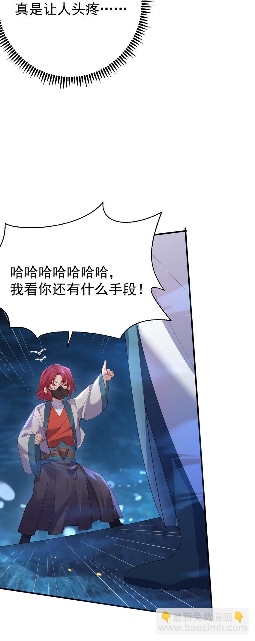 233 山神的妙计-第233话