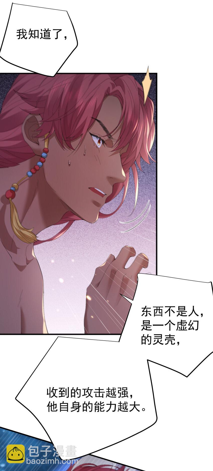 233 山神的妙计-第233话